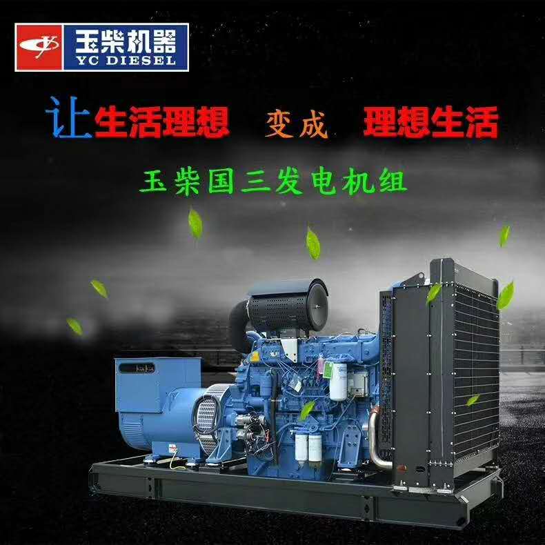 柴油發(fā)電機基礎知識(shi)