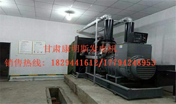 甘肅發電(diàn)機價格