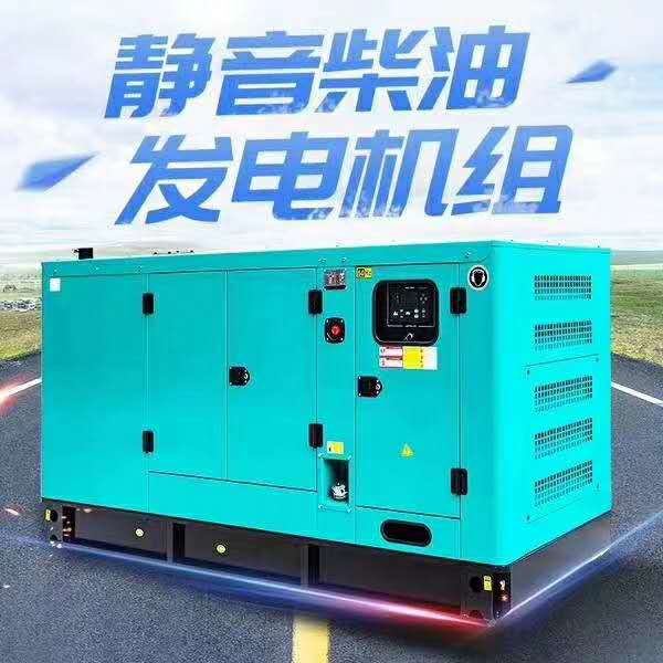 甘肅靜(jing)音式發電機(jī)組圖片