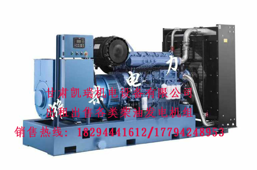 甘肅發電機(jī)組價格