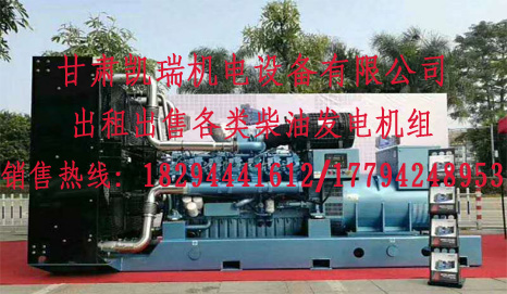 甘肅(su)發電機(ji)組廠家(jiā)