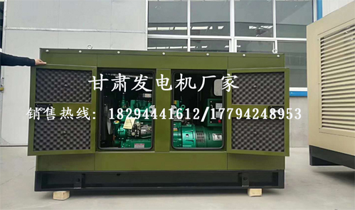 甘肅發電機(ji)組廠家
