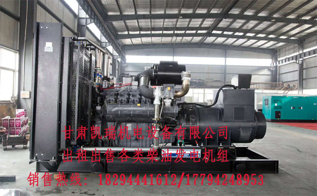 蘭(lan)州柴油發(fā)電機組廠(chǎng)家