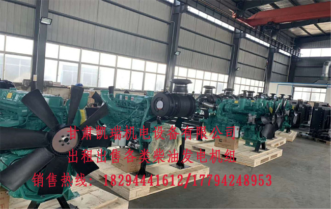 蘭(lan)州發電(dian)機組廠(chǎng)家